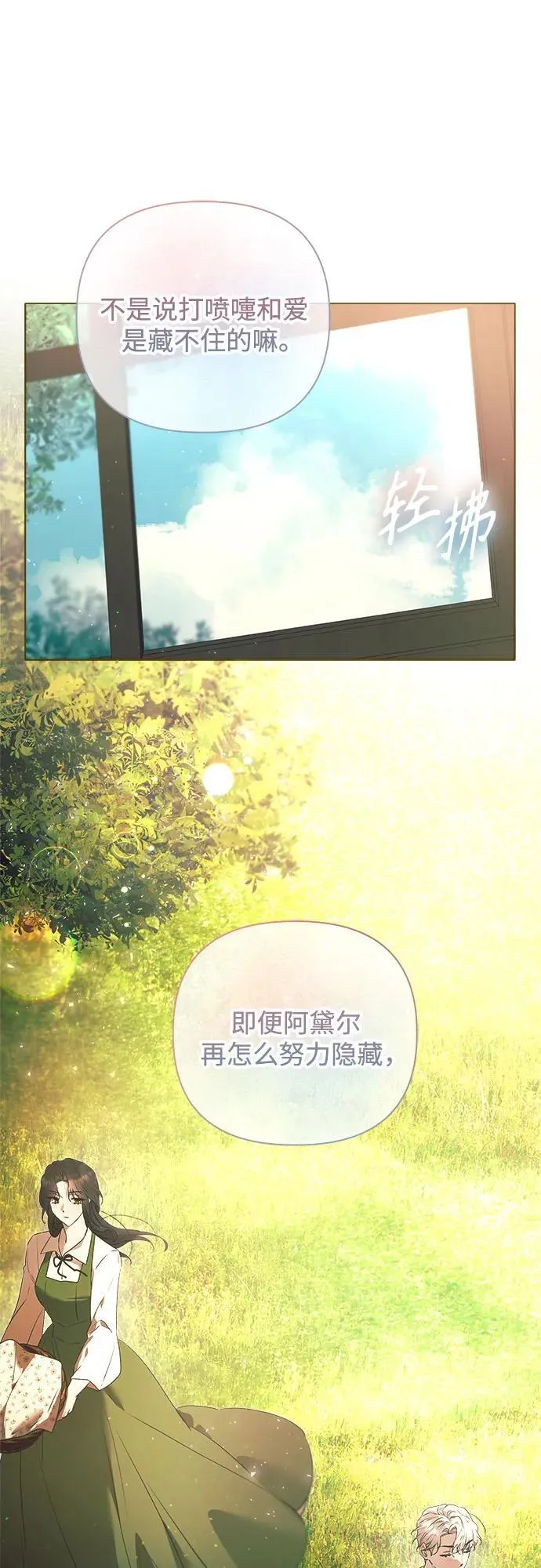 第29话 第25页