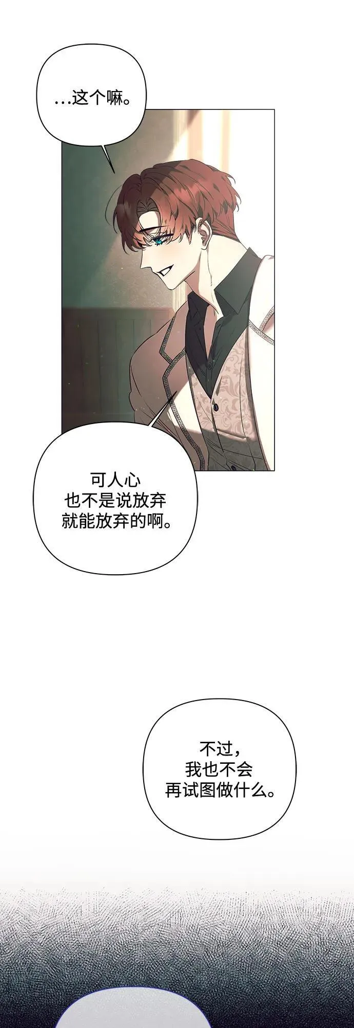 第29话 第27页