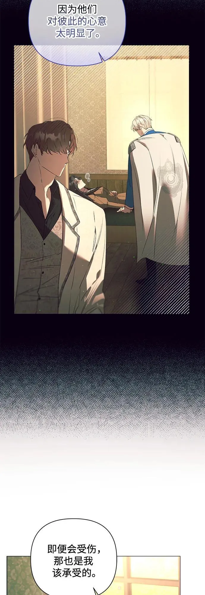 第29话 第28页