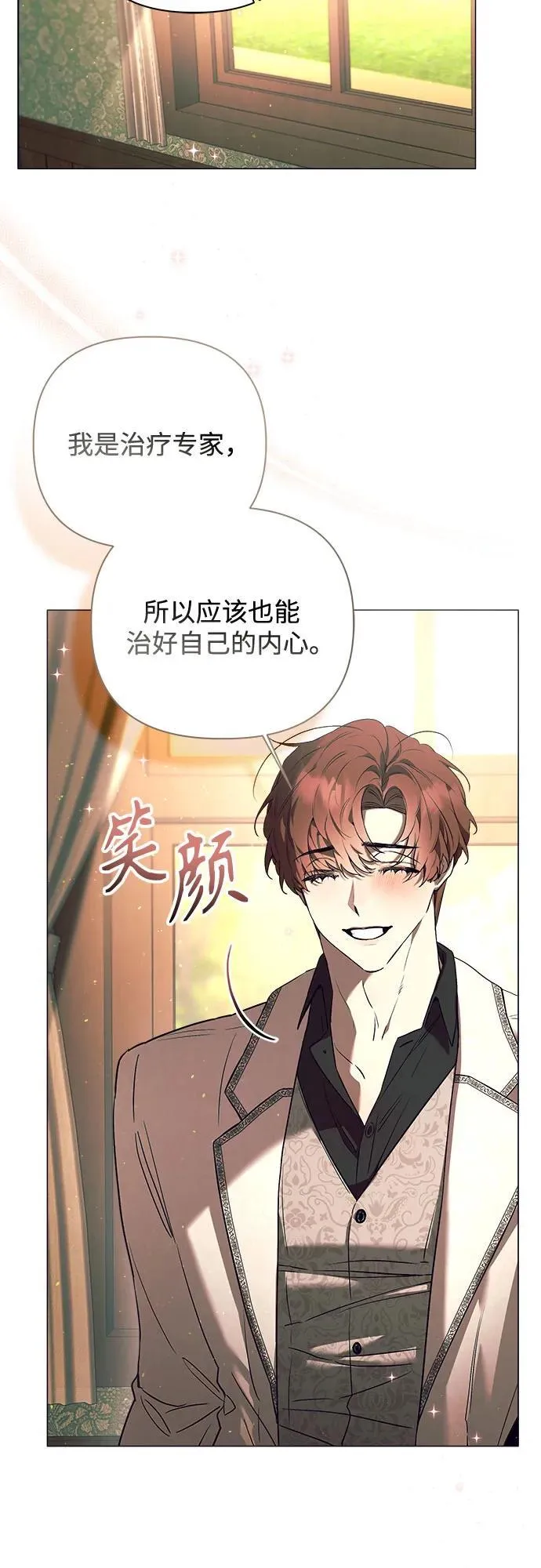 第29话 第29页