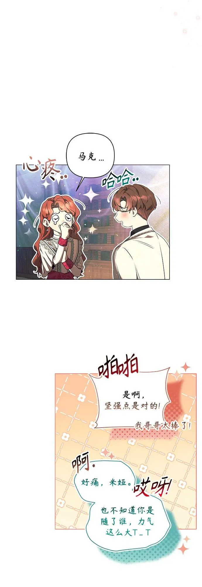 第29话 第30页