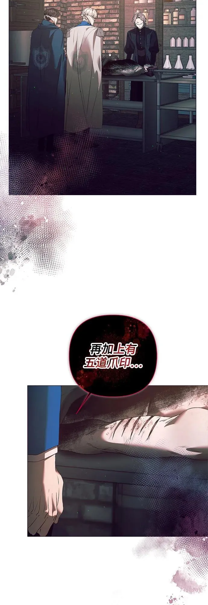 第29话 第34页