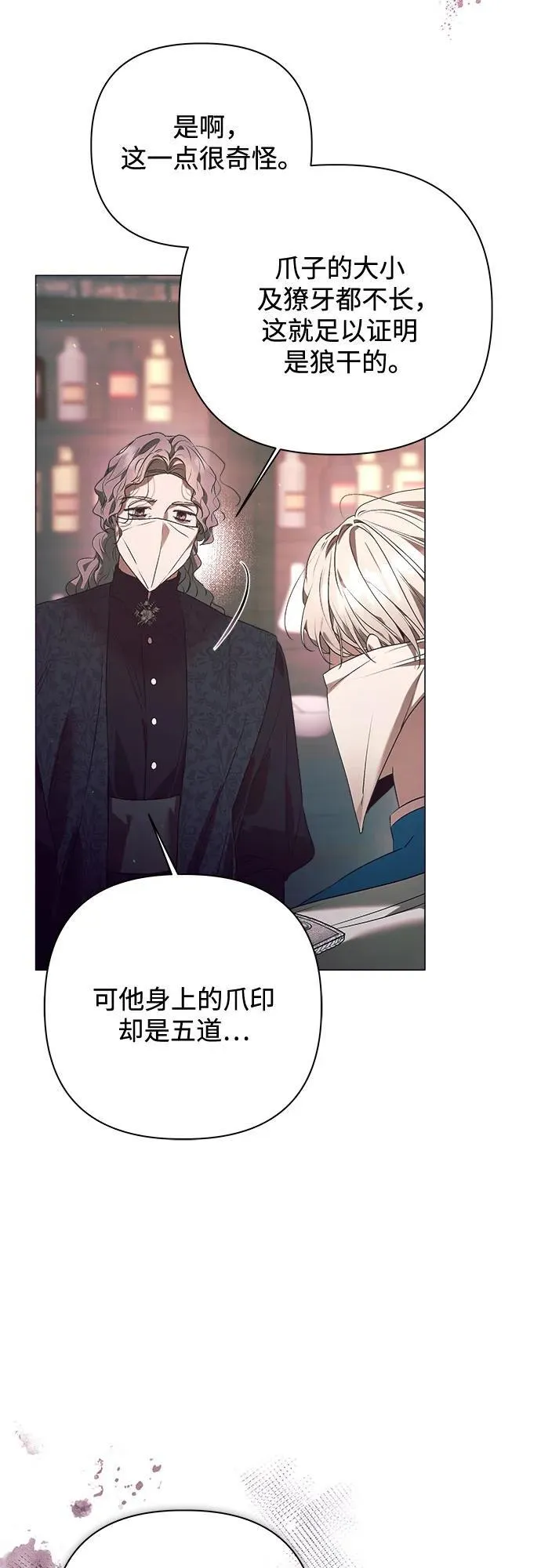 第29话 第35页