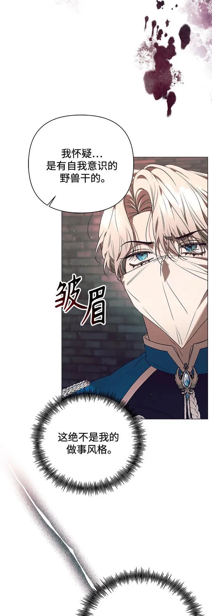 第29话 第38页