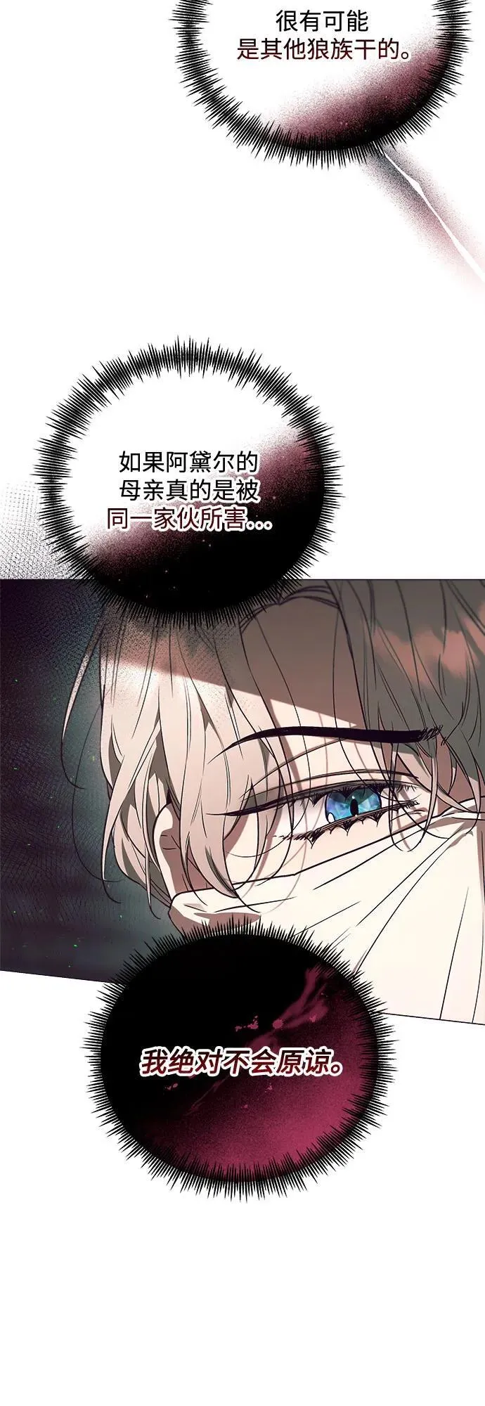 第29话 第39页