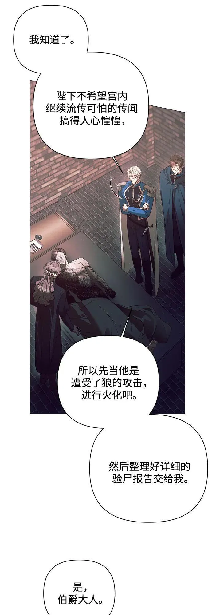 第29话 第40页