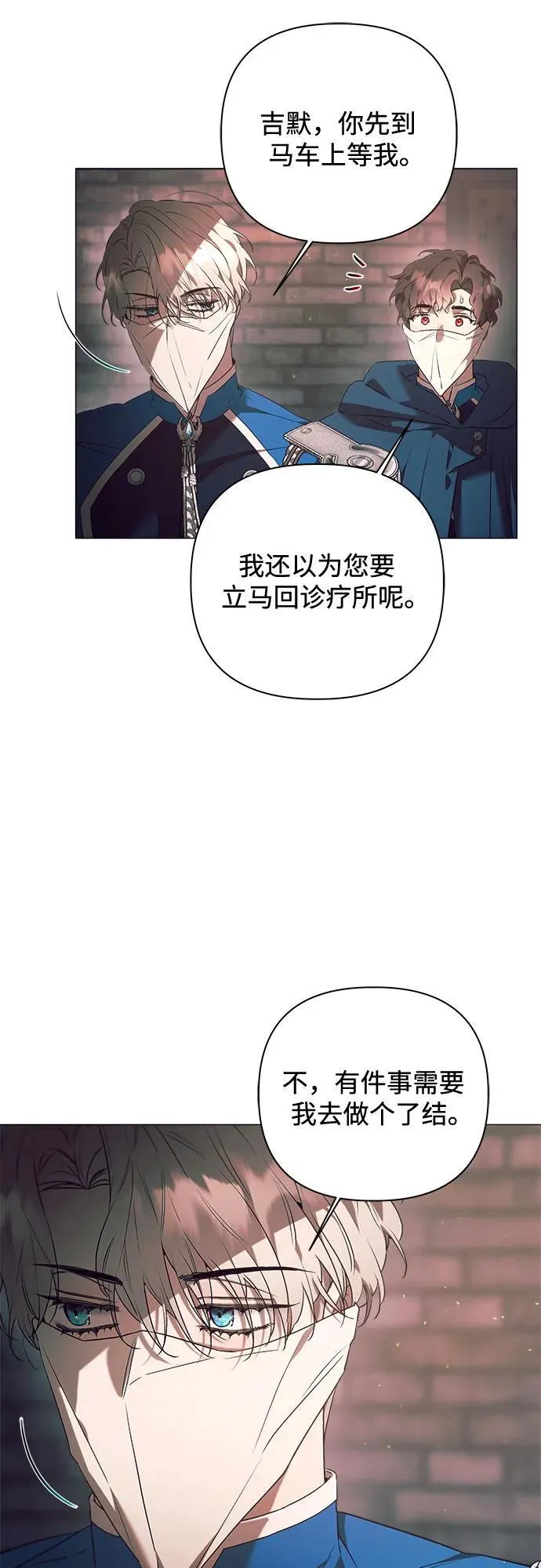 第29话 第42页