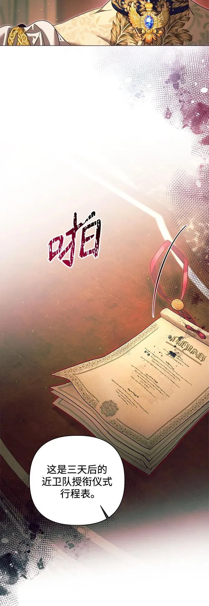 第29话 第44页