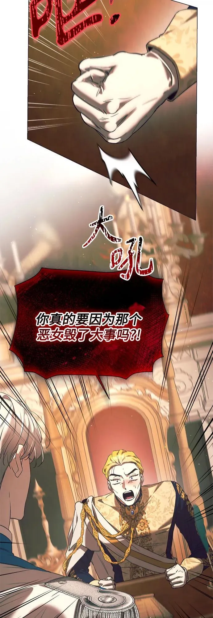 第29话 第48页