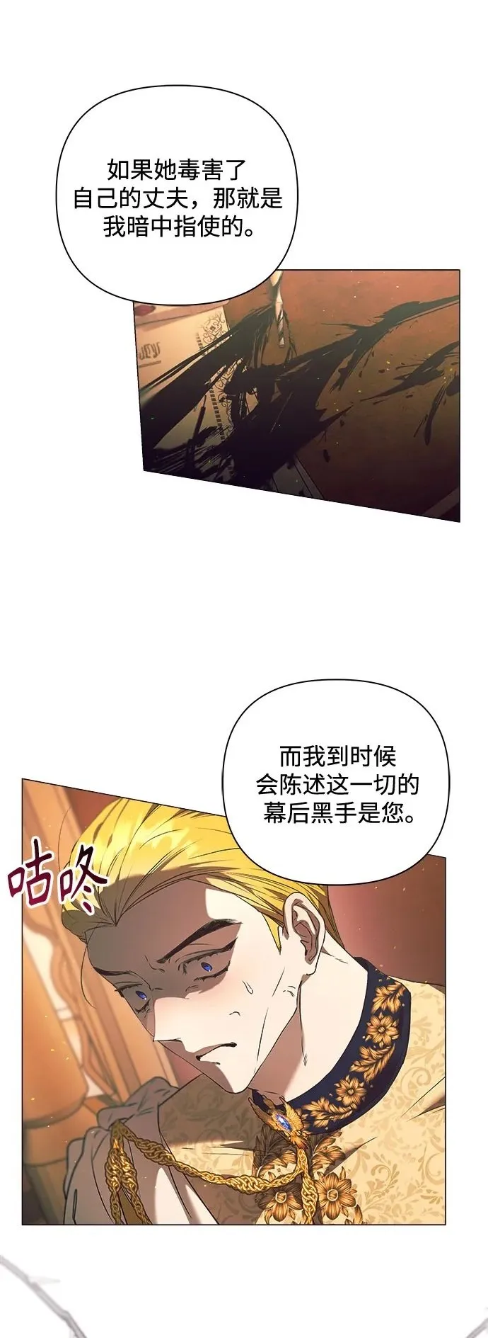 第30话 第2页