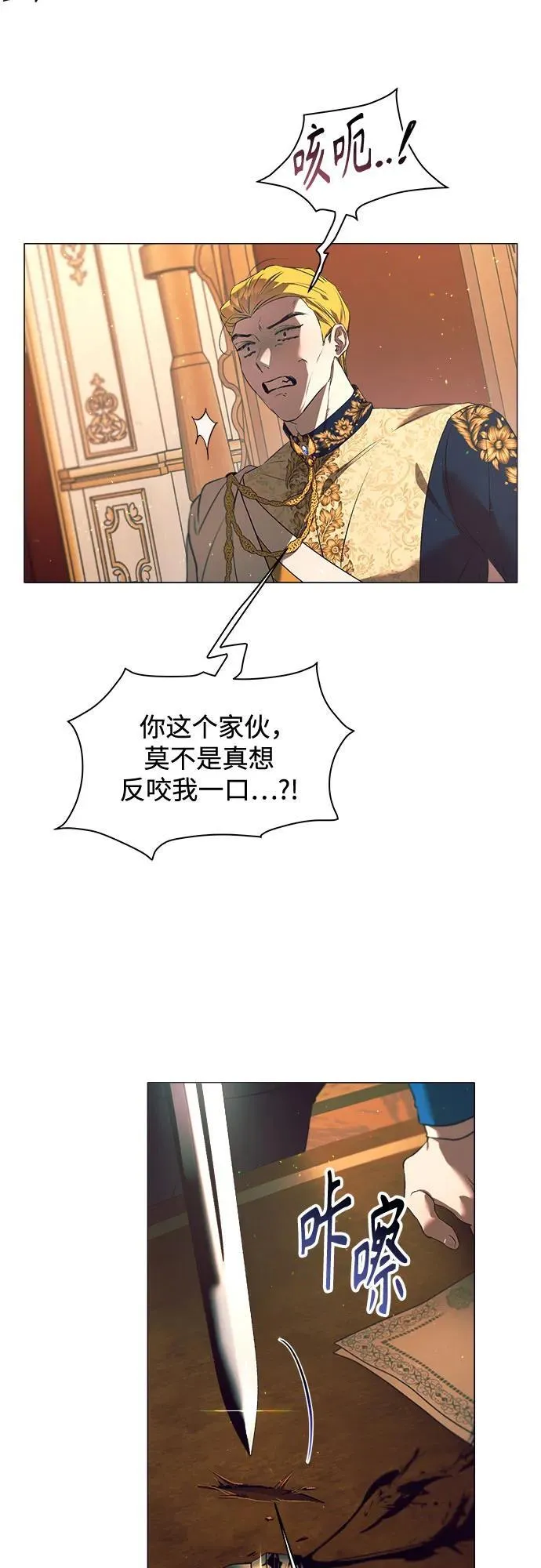 第30话 第4页