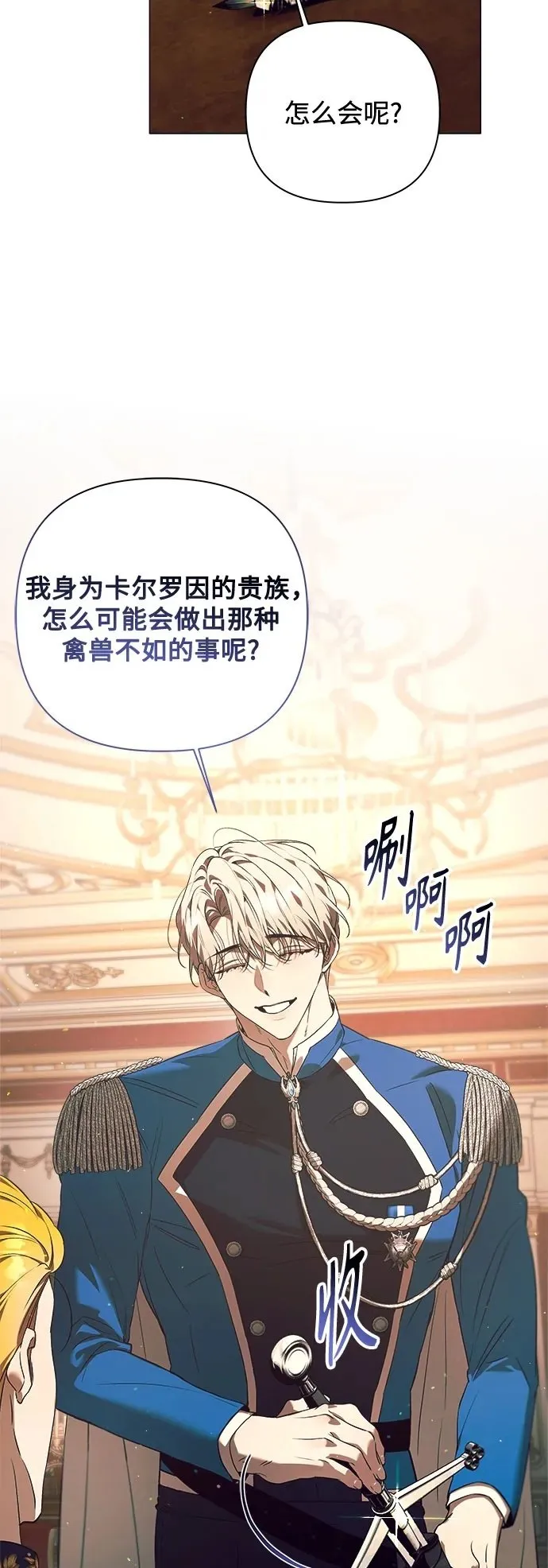 第30话 第5页