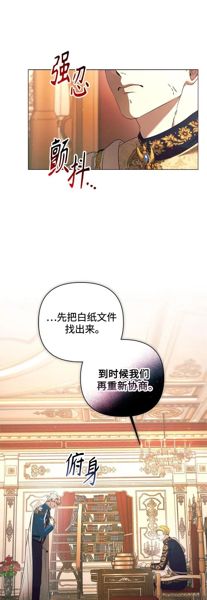 第30话 第7页