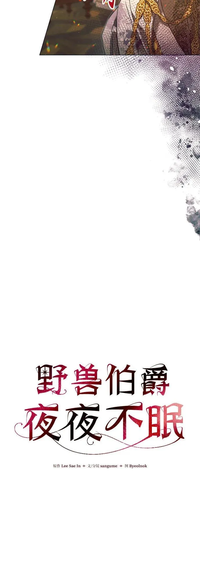 第30话 第9页