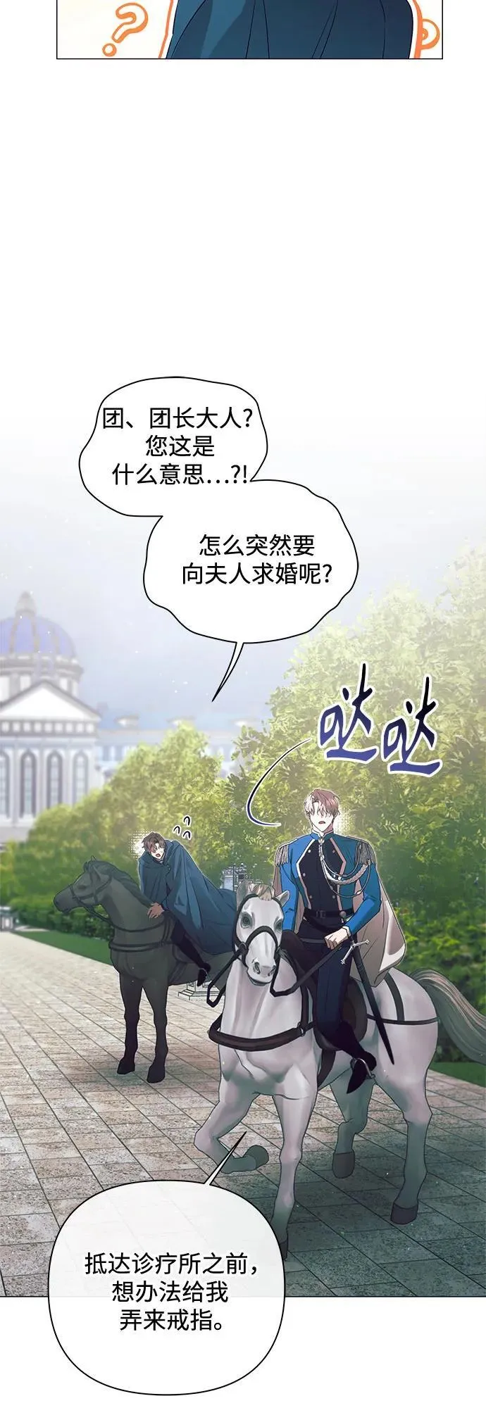 第30话 第14页