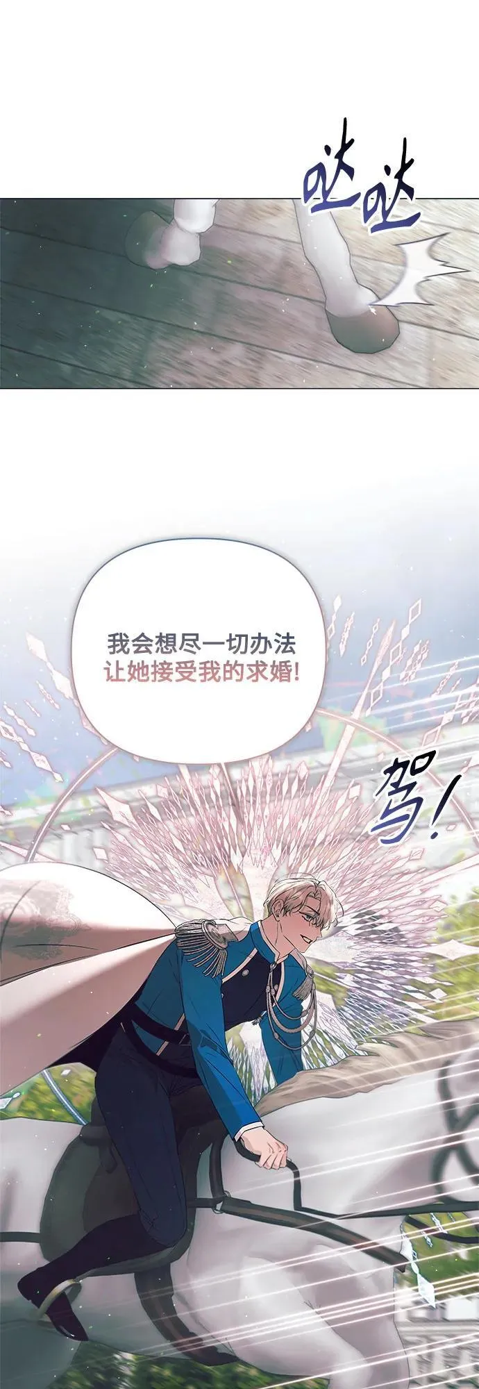 第30话 第17页