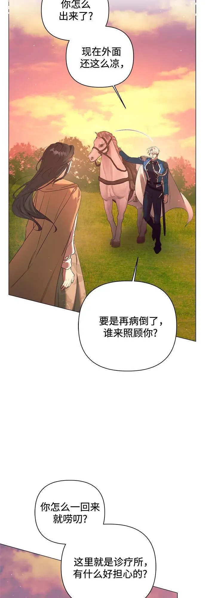 第30话 第23页