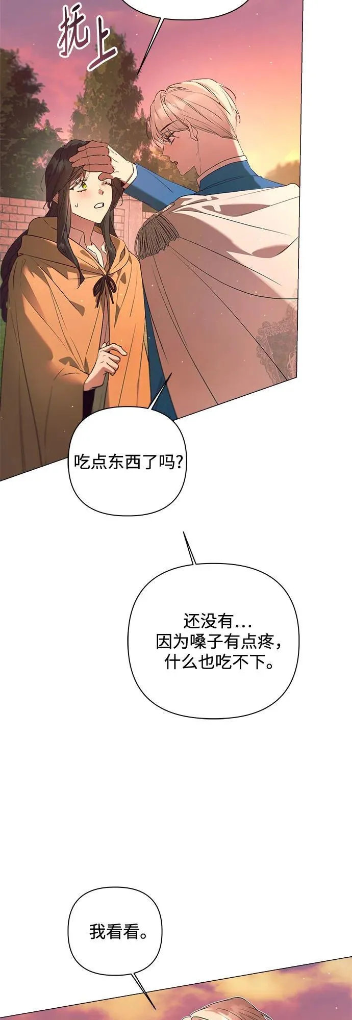 第30话 第24页