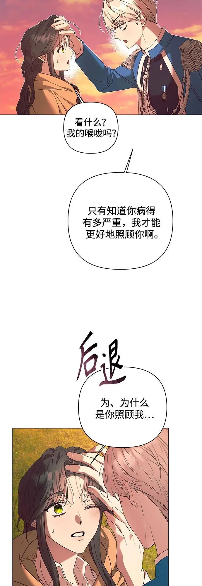 第30话 第25页
