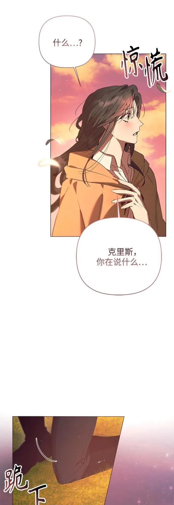第30话 第28页