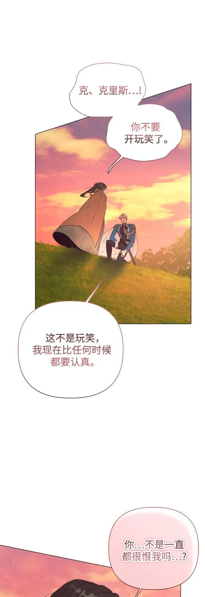 第30话 第30页