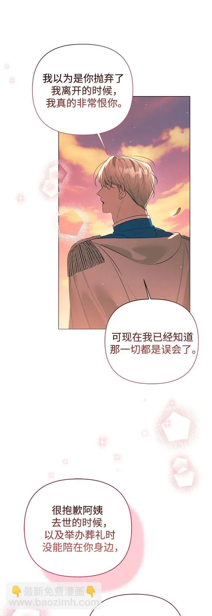 第30话 第32页