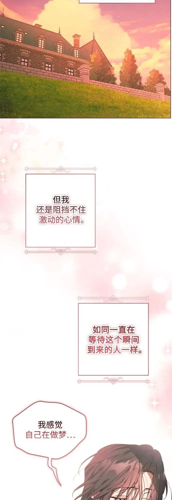 第30话 第42页