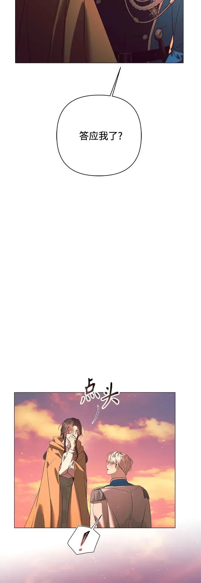 第30话 第44页