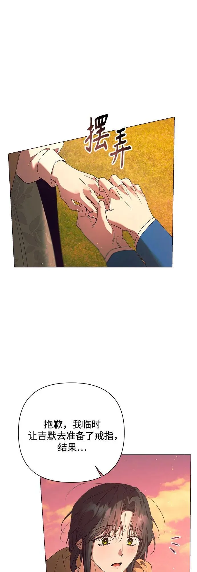 第30话 第46页
