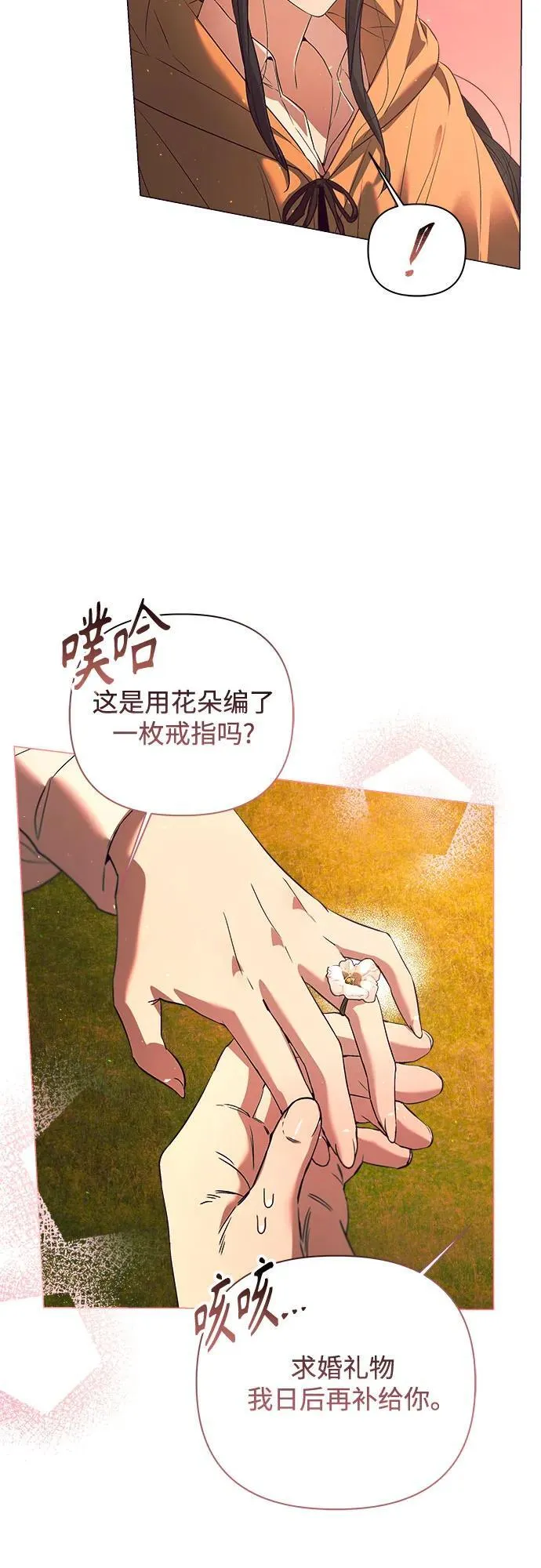 第30话 第47页