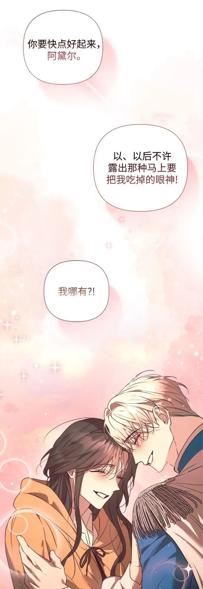 第30话 第51页