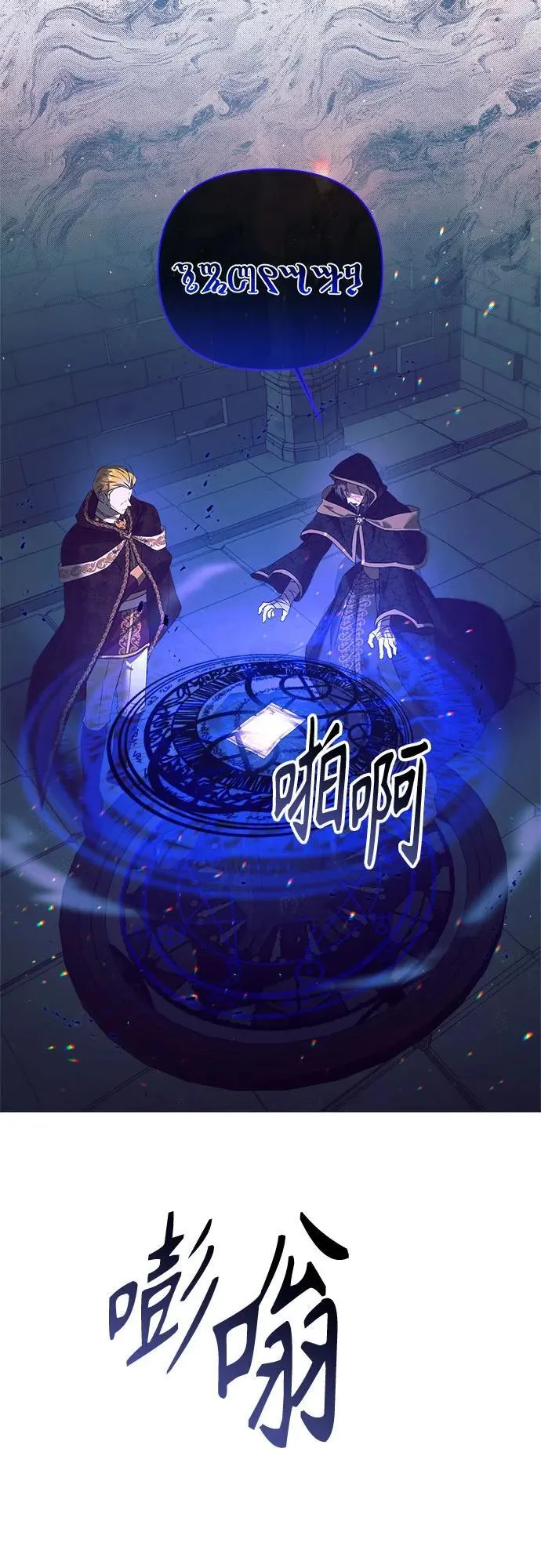 第30话 第54页