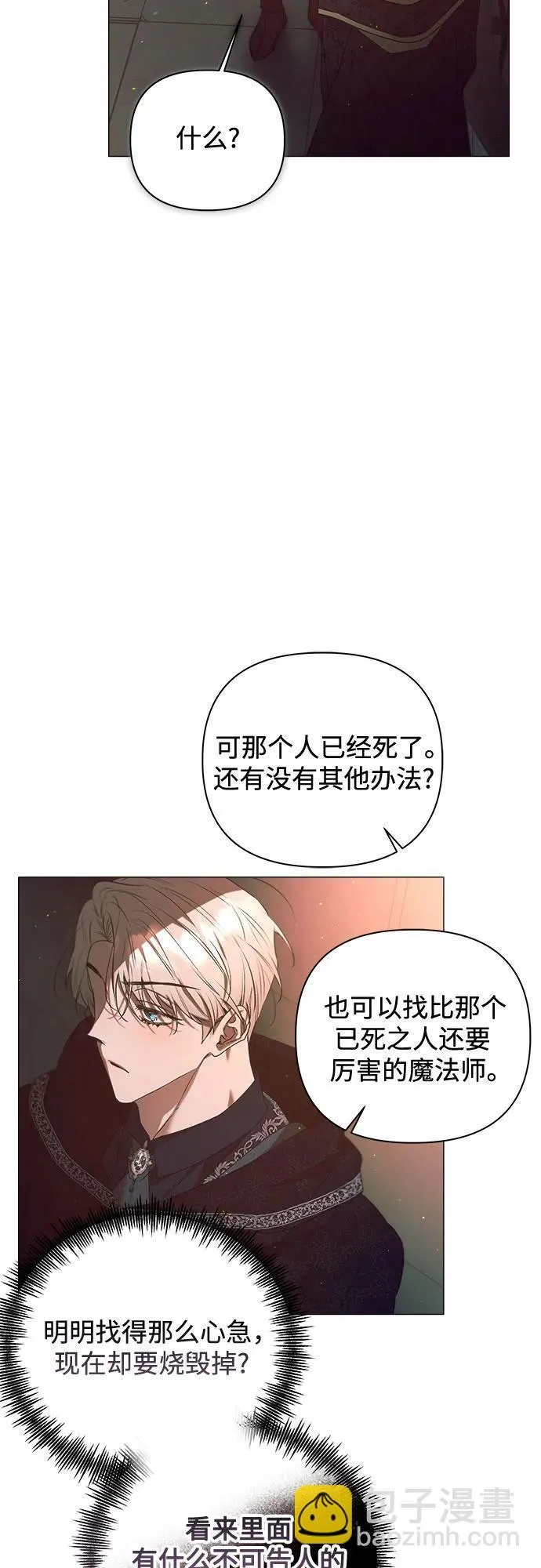 第30话 第58页