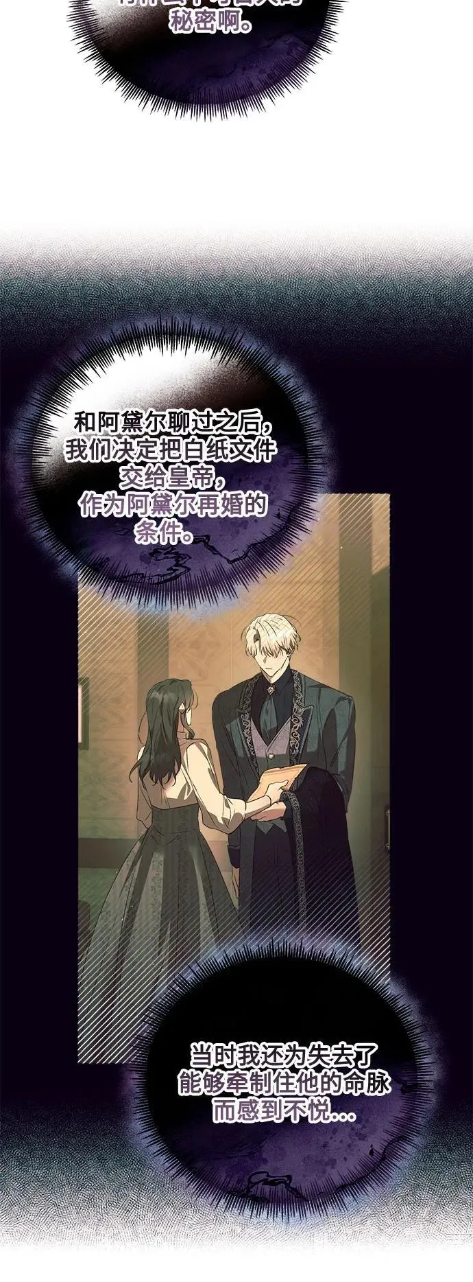 第30话 第59页