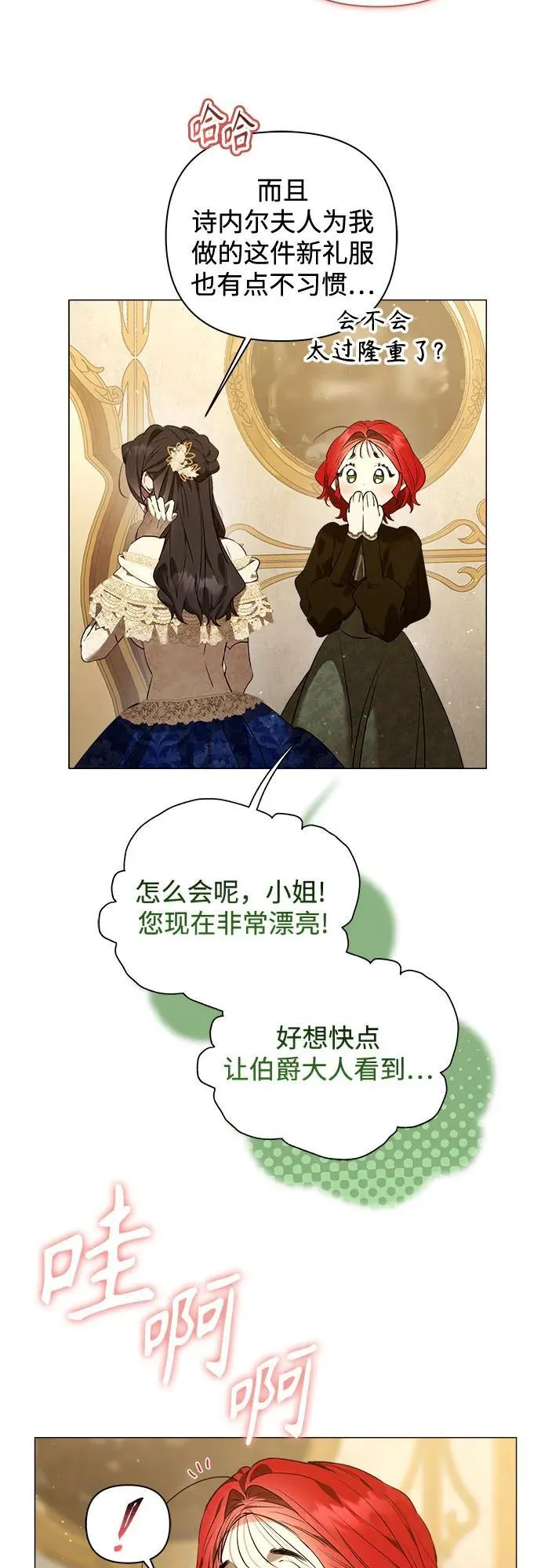 第31话 第4页
