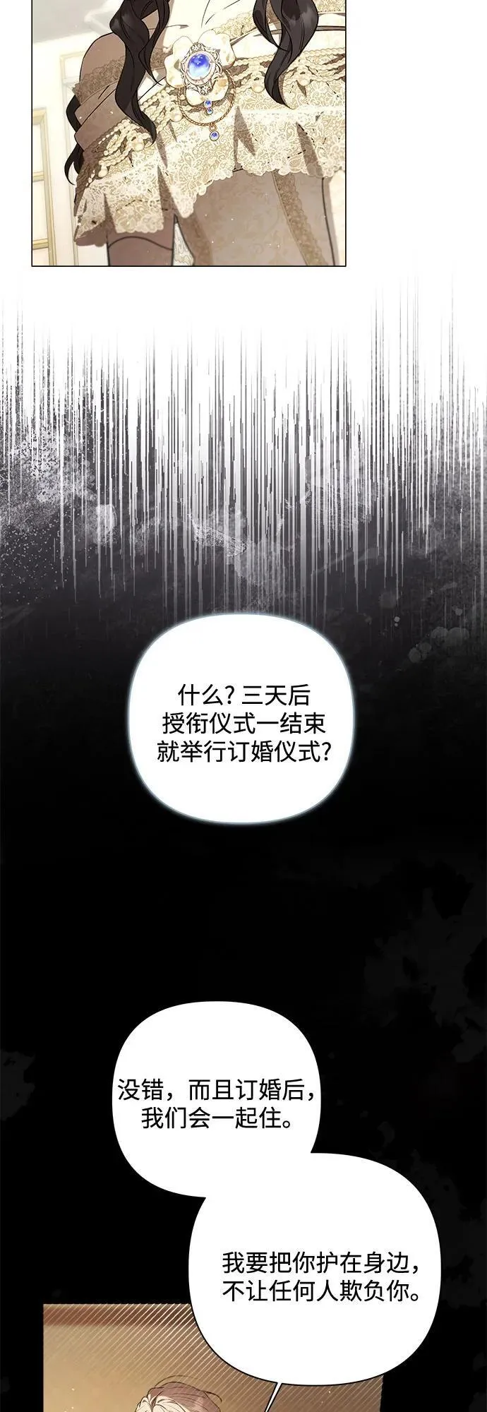 第31话 第8页