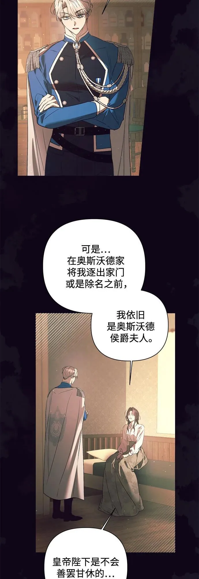 第31话 第9页