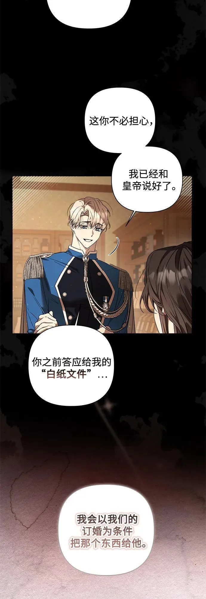 第31话 第10页