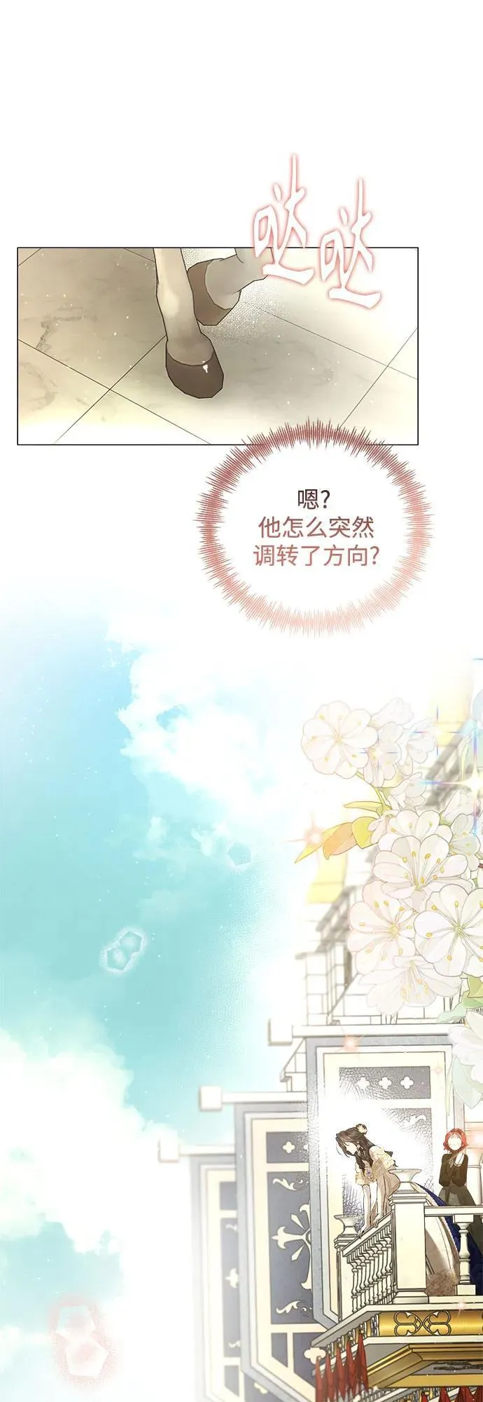 第31话 第13页