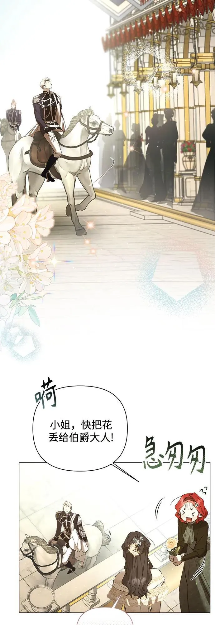 第31话 第14页