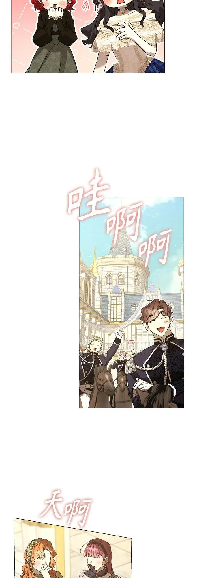 第31话 第18页