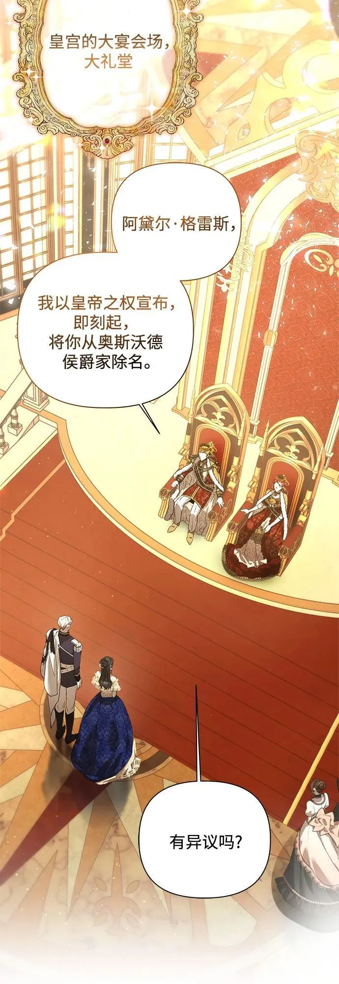 第31话 第23页