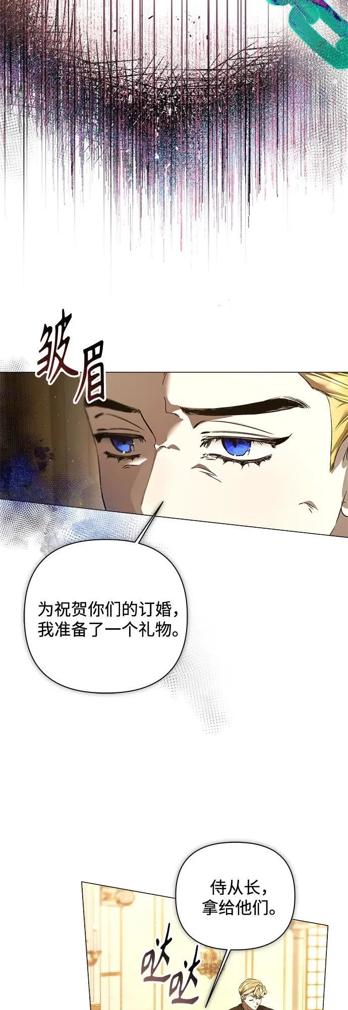 第31话 第25页