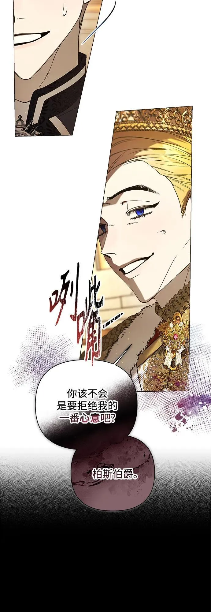 第31话 第30页