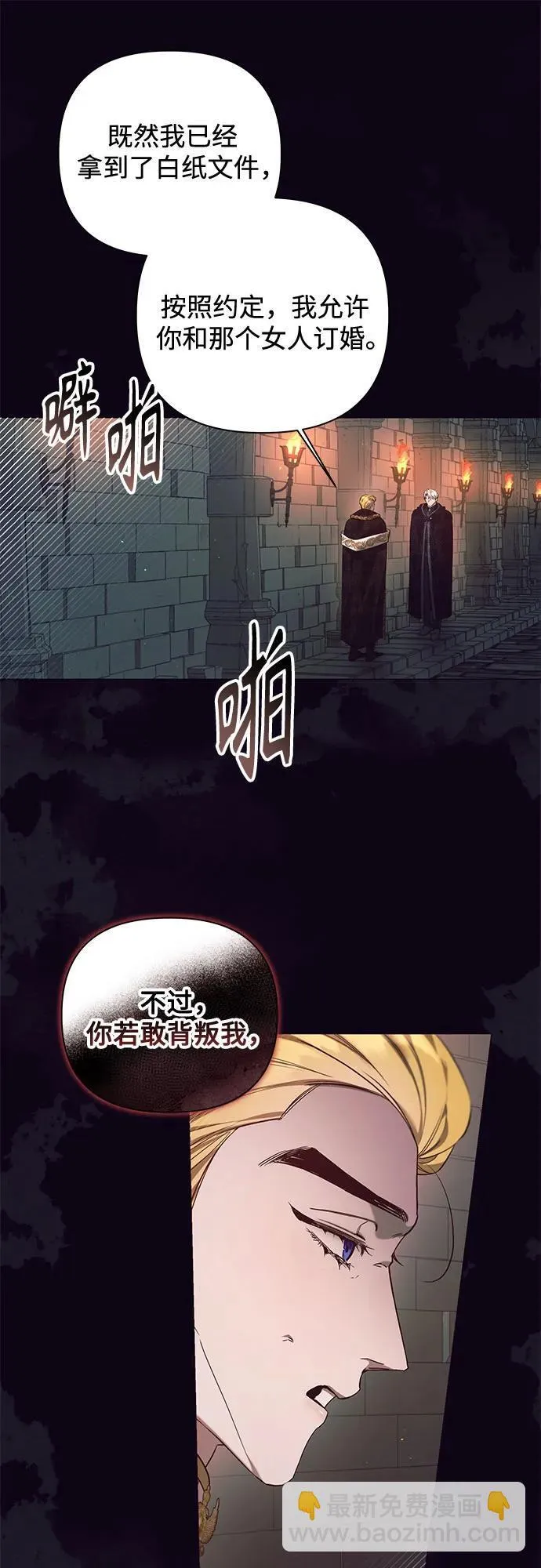 第31话 第32页