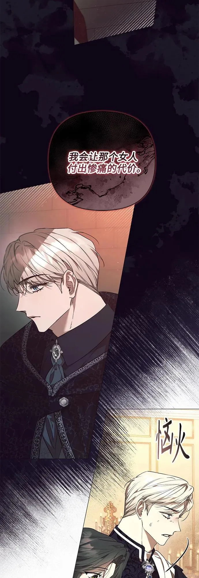 第31话 第33页