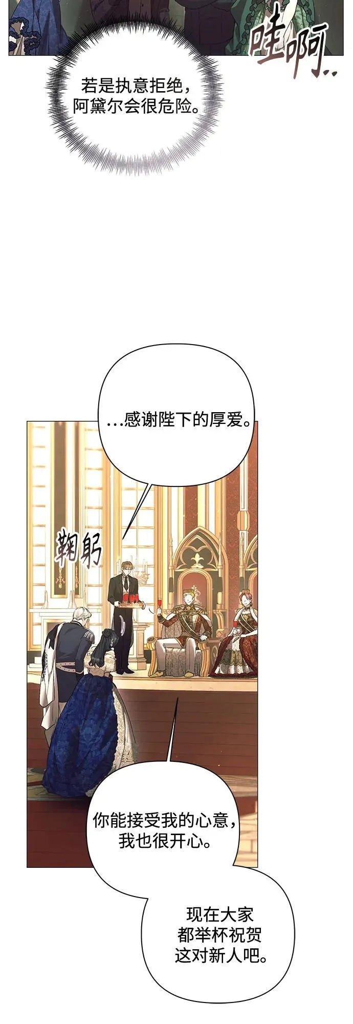 第31话 第35页
