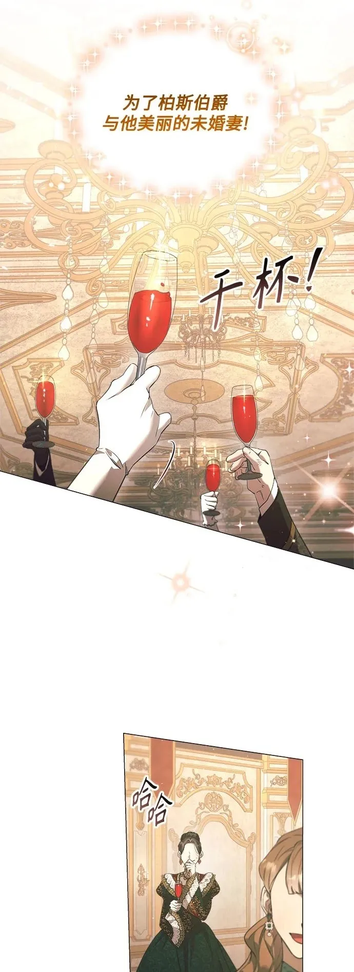 第31话 第37页