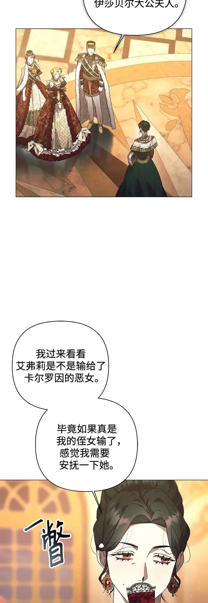 第31话 第42页