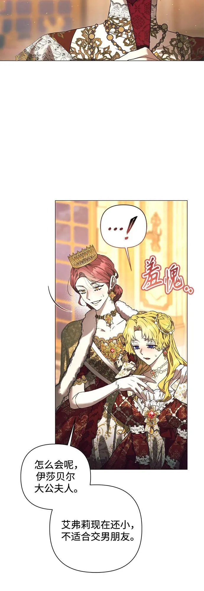 第31话 第43页